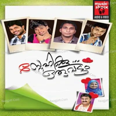 Snehikku Oruvattam Poster
