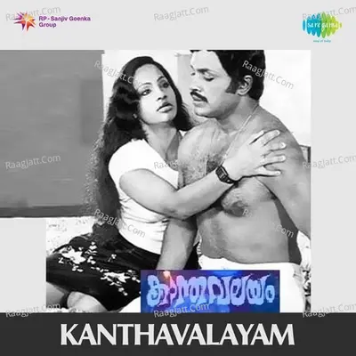 Kanthavalayam Poster