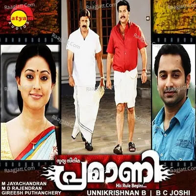 Pramani - K J Yesudas