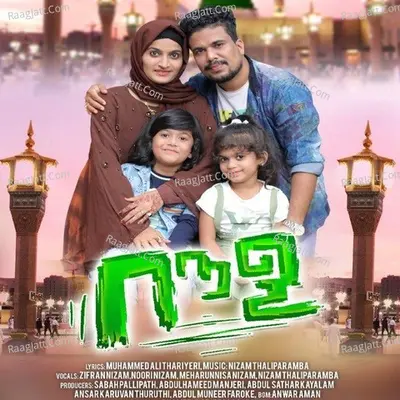 Roula Cover