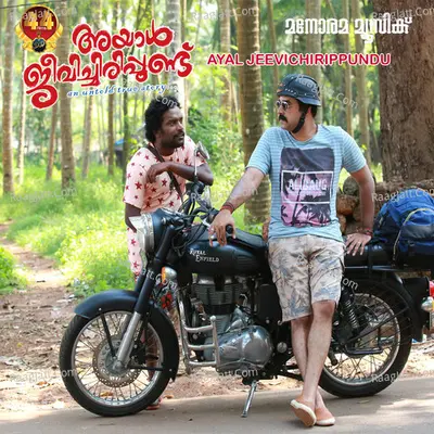 Ayal Jeevichirippundu - Ouseppachan
