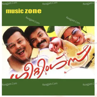 Greetings (Original Motion Picture Soundtrack) - G.Raveendran