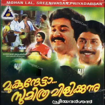 Mukundetta Sumitra Vilikkunnu Poster