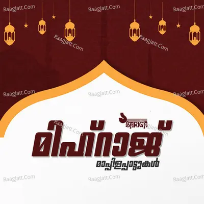Mihraj Poster