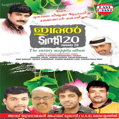 Isal -20-20 Poster