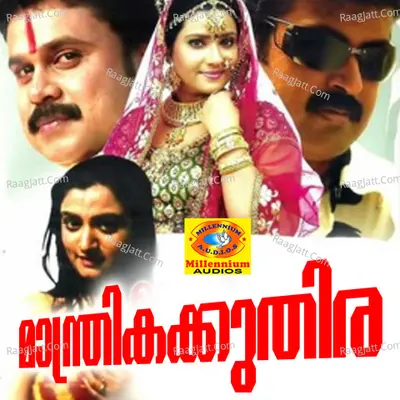 Mandhrika Kuthira (Original Motion Picture Soundtrack) - Mano