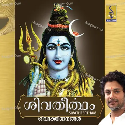 Sivatheertham Poster