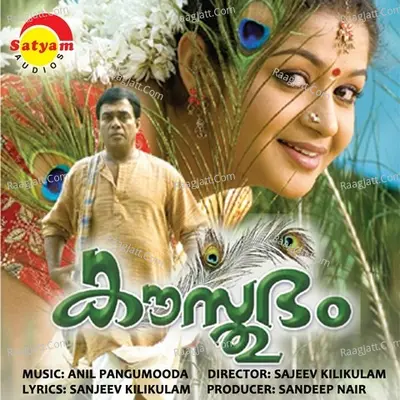 Kausthubham ( Film) - Anil Pongumoodu