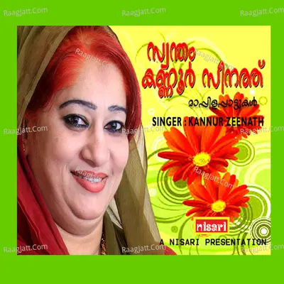Swantham Kannur Zeenath - Kannur Zeenath