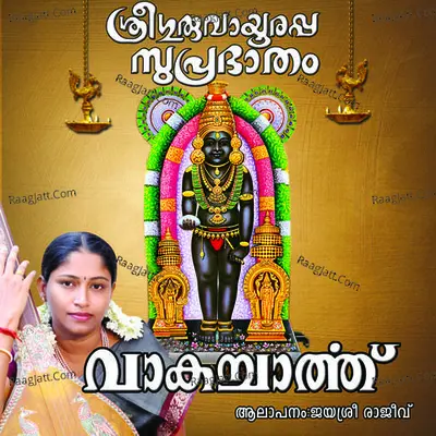 Sree Guruvayoorappa Suprabhatham Vakacharthu Poster