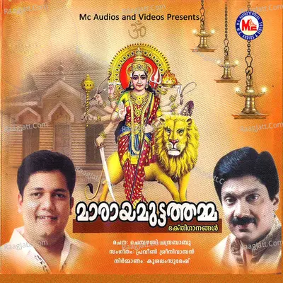 Marayamuttathamma Poster