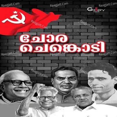 Chora Chenkodi Poster