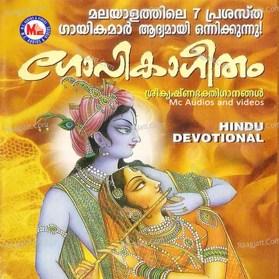 Gopika Geetham - Mohandas