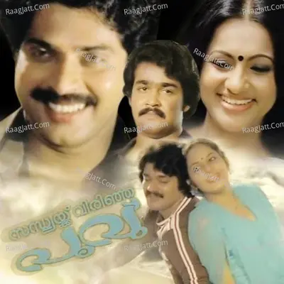 Sandhyakku Virinja Poovu - K J Yesudas