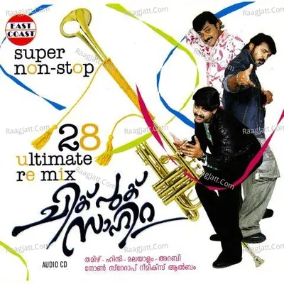 Chikku Pukku Sahira - Renjini Jose