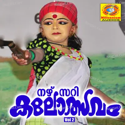 Nursery Kalolsavam, Vol. 2 - Satheesh Babu