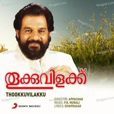 Thookkuvilakku Poster