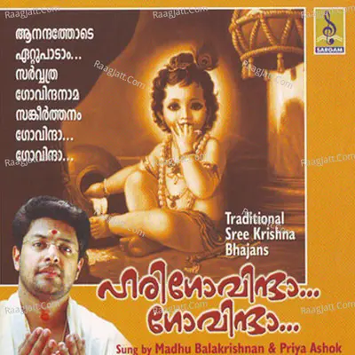 Harigovinda - Madhu Balakrishna
