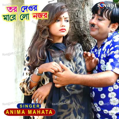Tor Dewar Mare Lo Najar Cover