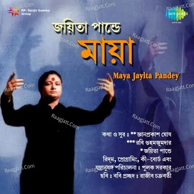 Maya Jayita Pandey - Jayita Pandey