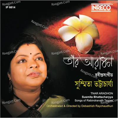Tnar Aradhan - Susmita Bhattacharyya