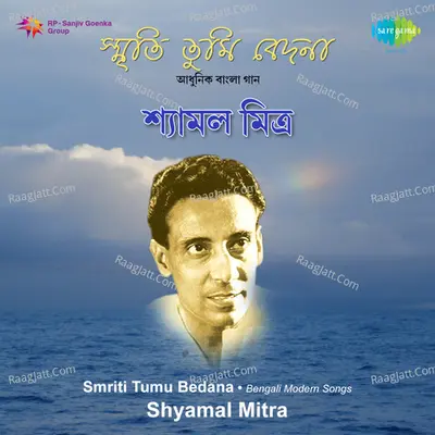 Smriti Tumi Bedana - Salil Mitra
