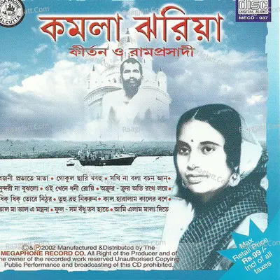 Kamala Jharia Part-1 Poster