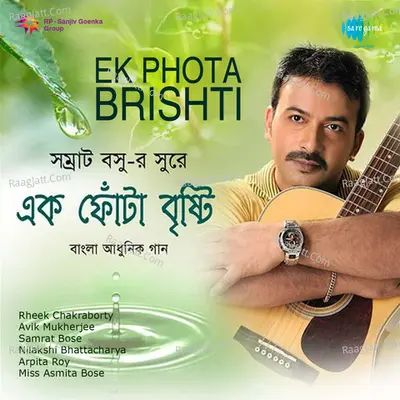 Ekphota Brishti - Rheek Chakraborty