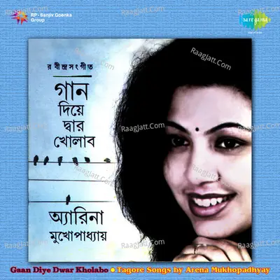 Gaan Diye Dwar Kholabo - Arena Mukherjee