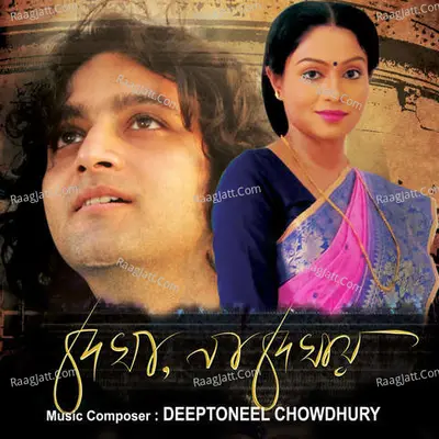 Dekha Na Dekhay Poster