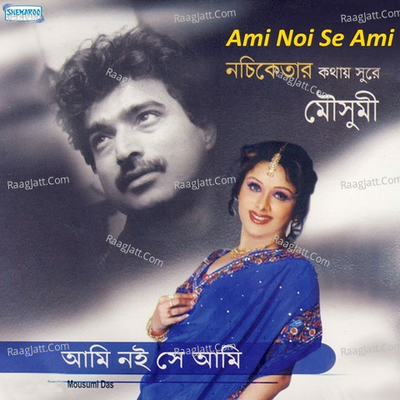 Ami Noi Se Ami - Mousumi Das