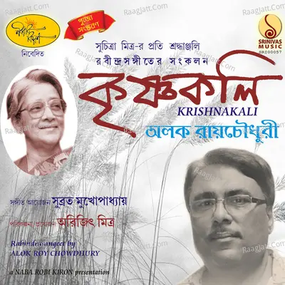Krishnakali - Alok Roy Chowdhury
