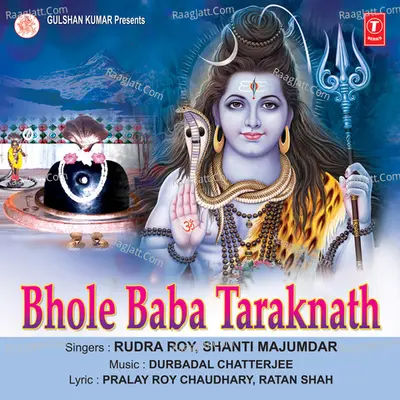 Bhole Baba Taraknath Poster