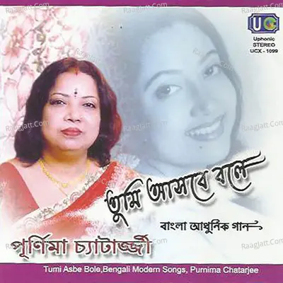 Tumi Asbe Bolei Poster