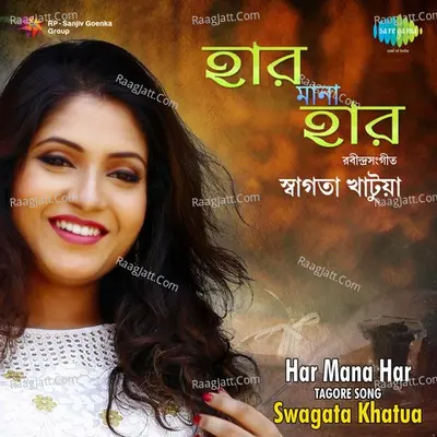 Har Mana Har - Swagata Khatua