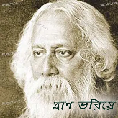 Prano Bhoriye - Lipika Ray