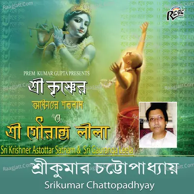 Sri Krishner Astottar Satnam & Sri Gauranga Leela Poster