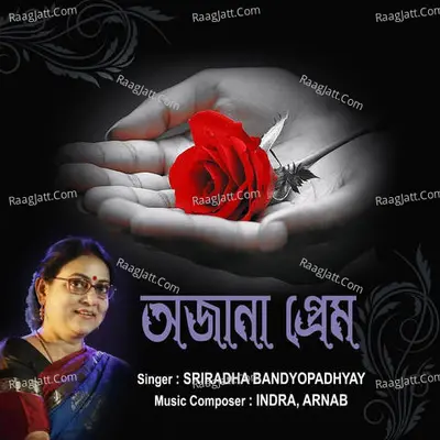 Ajana Prem Poster