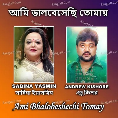 Ami Bhalobeshechi Tomay