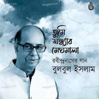 Tumi Sandhyaro Meghamala (Compilation) Cover
