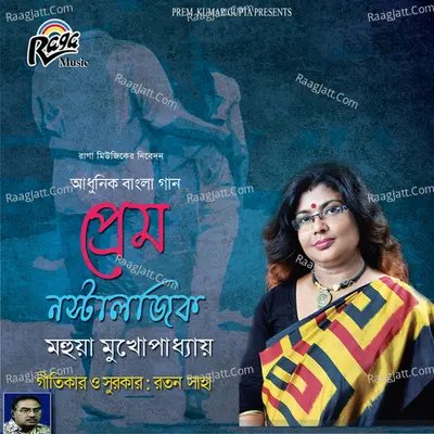 Prem Nostalgic Poster