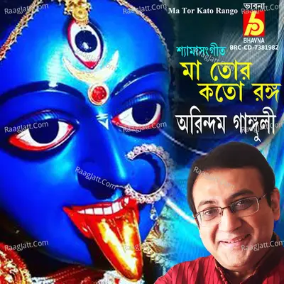Ma Tor Kato Rango Cover