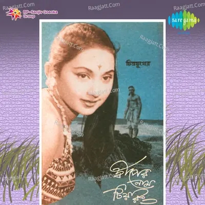 Dwiper Naam Tiyarang Poster