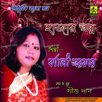 Hazar Swapna Cover