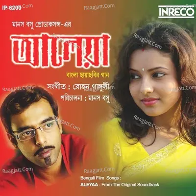 Aleyaa Poster