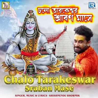 Krishnendu Bhowmik