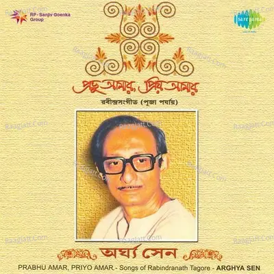 prabhu amar, priyo amar arghya sen - Arghya Sen