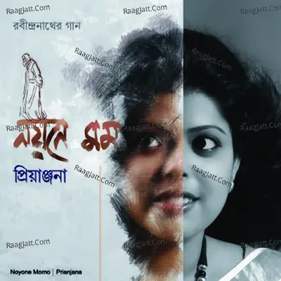 Noyone Momo - Priyanjana