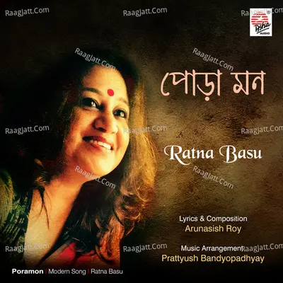 Ratna Basu Image