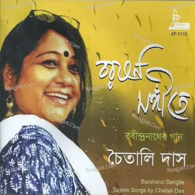 Barshano Sangite Poster